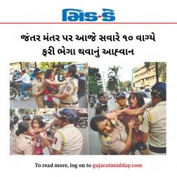 જંતર મંતર પર આજે સવારે ૧૦ વાગ્યે ફરી ભેગા થવાનું આહ્‍વાન  